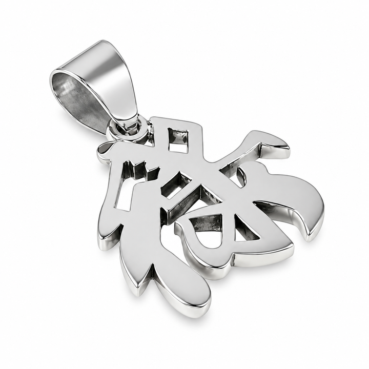 Sterling Silver Chinese Fu Character Pendant – Wealth, Good Fortune and Prosperity Symbol – 1.3 Inches