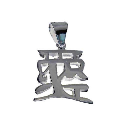 Sterling Pendant: Chinese Character Love - SilverAndGold.com Silver And Gold